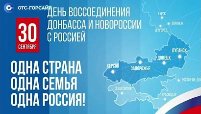 Донбасс и Новороссия – возвращение домой