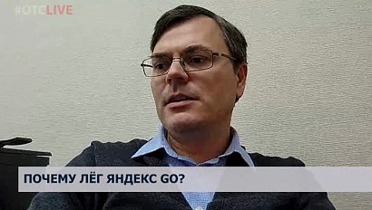 ЯндексGo сломался?