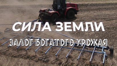 Программа "СИЛА ЗЕМЛИ" | 15 мая 2025 | Телеканал ОТС