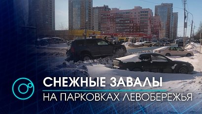 Заснеженные парковки: рейд по левому берегу Новосибирска. Видео от блогера @avtoborodach