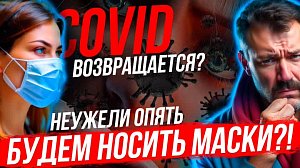 Новые «Одноклассники» / Что с коронавирусом? | Стрим ОТС LIVE — 26 сентября