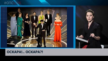 Кто стал обладателем премии «Оскар»?