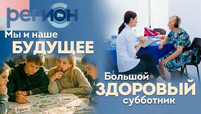 Мы и наше будущее \ Большой здоровый субботник | ОТС LIVE — прямая трансляция