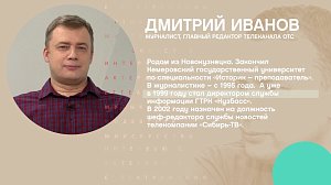 Дмитрий Иванов - Рандеву с Татьяной Никольской
