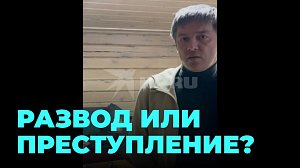 Следственный комитет возбудил уголовное дело о похищении сына