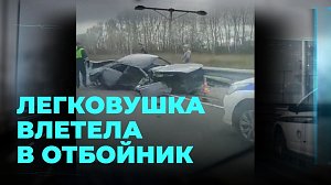 Автомобиль неожиданно вышел из-под контроля и врезался в ограждение