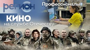 Профессионалы / Кино на службе Отчеству
