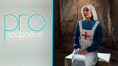 PRO здоровье с Натальей Цопиной | 06 мая 2026 | Телеканал ОТС