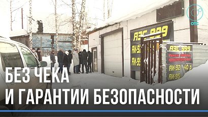 Нелегальные заправки и "палёный" бензин ищут в Новосибирске