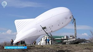 Мобильный интернет с аэростата протестировали в Саратовской области