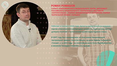 Роман Ромашов - Рандеву с Татьяной Никольской