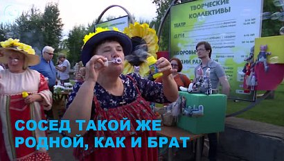 «Объединять людей»: как отпраздновали День соседа в Новосибирске