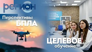 Целевое обучение / Перспективы БПЛА | ОТС LIVE — прямая трансляция