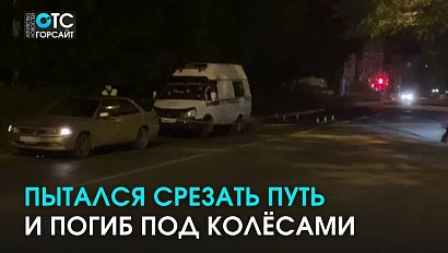 Пытался срезать путь и погиб под колёсами: ночная авария на улице Есенина