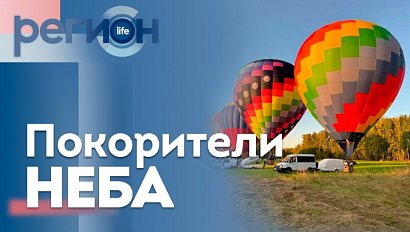 Регион LIFE  | Покорители неба | ОТС LIVE — прямая трансляция