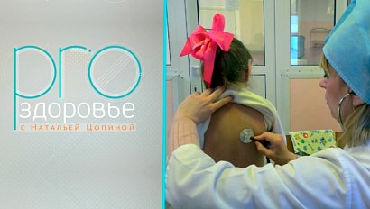 PRO здоровье с Натальей Цопиной | 01 октября 2025 | Телеканал ОТС