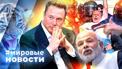 МИРОВЫЕ НОВОСТИ – 18 июля 2025