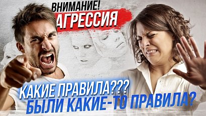 Почему люди любят нарушать правила? / Эмоциональный браслет | Стрим ОТС LIVE — 6 марта