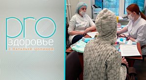PRO здоровье с Натальей Цопиной | 10 июня 2026 | Телеканал ОТС