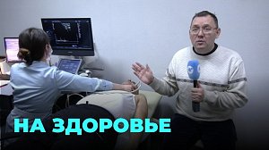 Новые возможности для диспансеризации населения