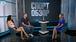 СпортОбзор | Итоговый выпуск спортивных новостей | 12 сентября 2026 | Телеканал ОТС
