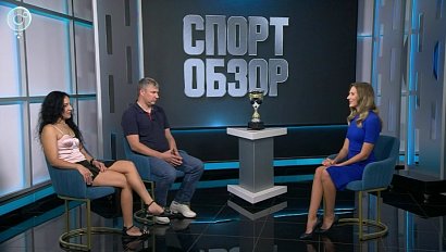СпортОбзор | Итоговый выпуск спортивных новостей | 12 сентября 2026 | Телеканал ОТС