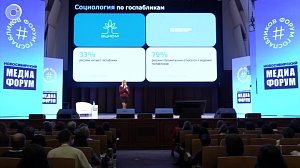 "Новосибирский медиафорум" акцентирует внимание на развитии госпабликов