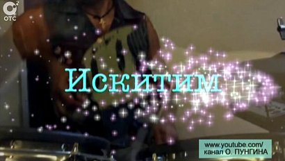 Барабанщик группы Мумий Тролль снял видеоклип на песню о любви к Искитиму