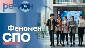 Феномен СПО | ОТС LIVE — прямая трансляция