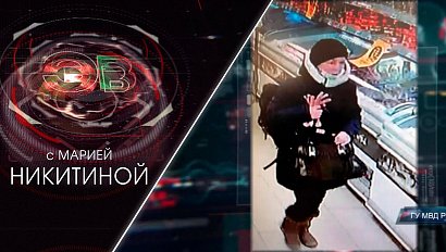 Экстренный вызов | 02 февраля 2021 | Происшествия Новосибирской области | Телеканал ОТС