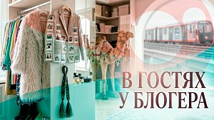Гардеробная самого эпатажного блогера Новосибирска | Видеоэкскурсия | Телеканал ОТС