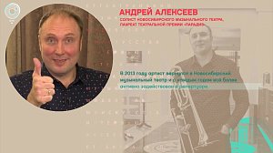 Андрей Алексеев - Рандеву с Татьяной Никольской