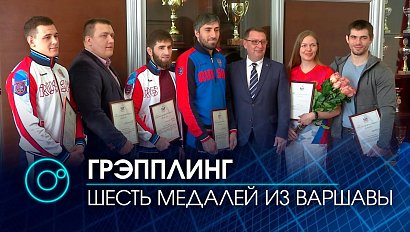 Новосибирские грэпплеры завоевали 6 медалей на Чемпионате Европы в Варшаве