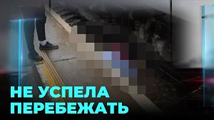 Трагедия на железной дороге: женщина погибла