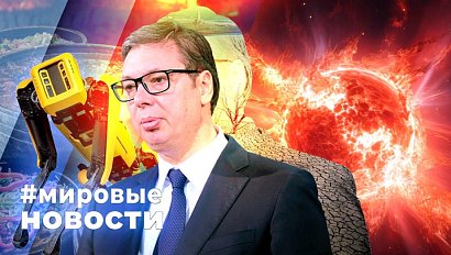 МИРОВЫЕ НОВОСТИ – 30 июля 2025