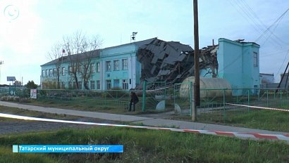 Школа в Татарске обрушилась: губернатор держит ситуацию под контролем