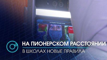 Школьникам запретили мобильники | Новости ОТС | 11.01.2020