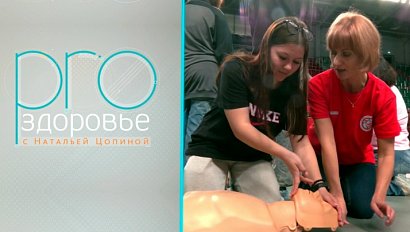 PRO здоровье с Натальей Цопиной | 29 октября 2025 | Телеканал ОТС