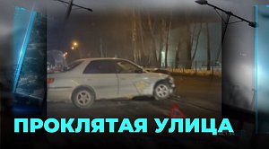 Улица мегаполиса зачастила в сводках о ДТП