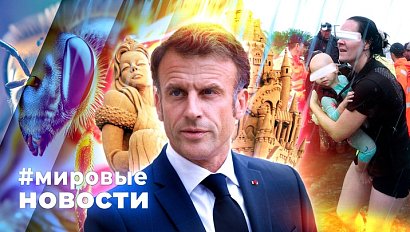 МИРОВЫЕ НОВОСТИ – 22 мая 2025