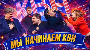 Шутить разрешается: в гостях команды КВН | СТРИМ ОТС LIVE — 11 сентября