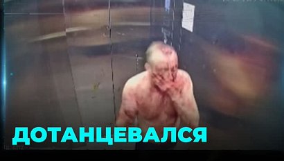 Кровавые пляски устроил полуобнаженный мужчина в лифте