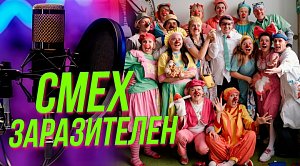 Больничные клоуны: как смех и радость помогают в лечении | Подкаст на ОТС — 9 июня