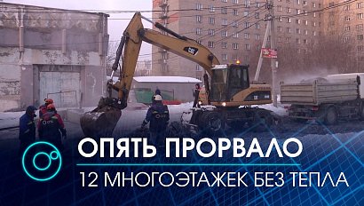 Коммунальная авария на Беловежской улице: без тепла осталось 12 многоэтажных домов | Телеканал ОТС