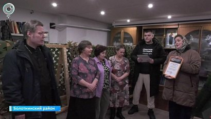 Представители "Народного фронта" доставили благодарности бойцов в Болотнинский район