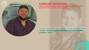 Алексей Зеленков - Рандеву с Татьяной Никольской