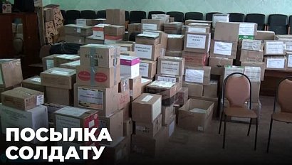 Четыреста посылок для участников СВО собрали жители Новосибирской области