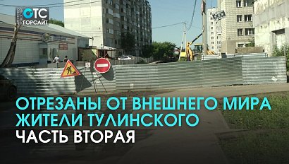 “МЫ ЖИВЁМ В ЯМЕ!” - часть вторая: профиль дороги исправили