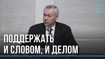 Губернатор Новосибирской области поддержал признание независимости ЛНР и ДНР