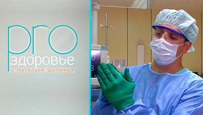 PRO здоровье с Натальей Цопиной | 26 августа 2026 | Телеканал ОТС